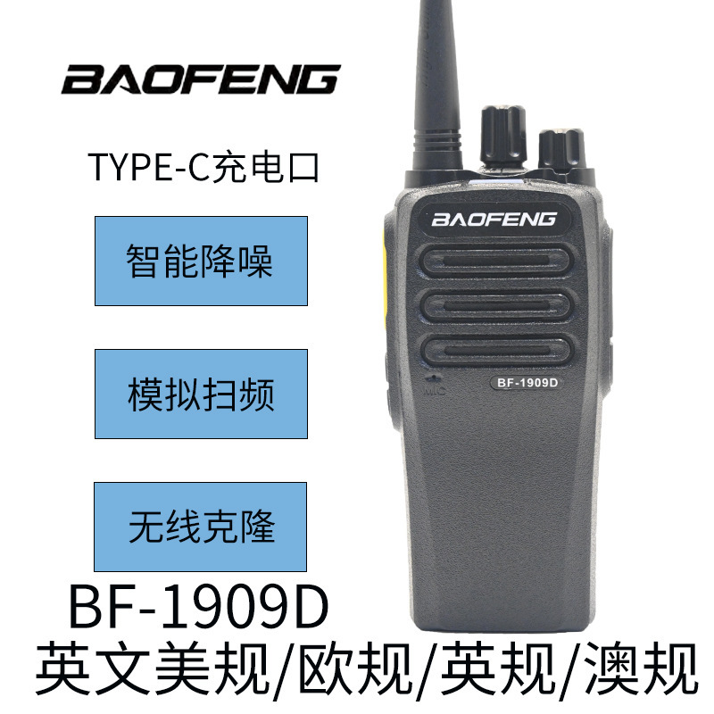 BAOFENG BAOFENG BF - 190D sitio de construcción hotel civil de un botón a la frecuencia tipo-C fábrica de comercio exterior al por mayor