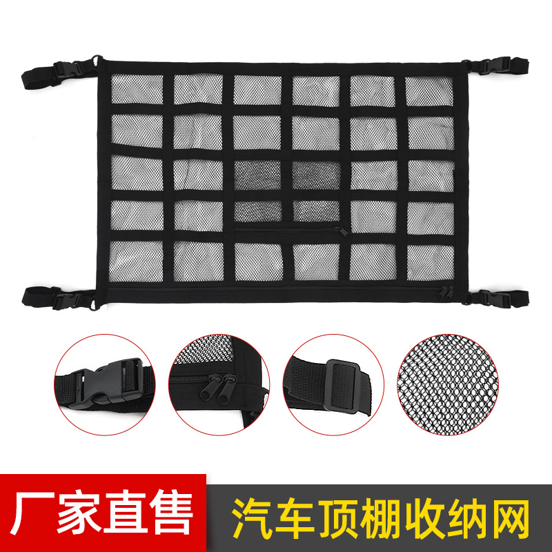 Caja de almacenamiento de red de almacenamiento de techo de automóvil Red de almacenamiento de techo de automóvil Bolsa de red de equipaje colgante Bolsa de almacenamiento de automóvil