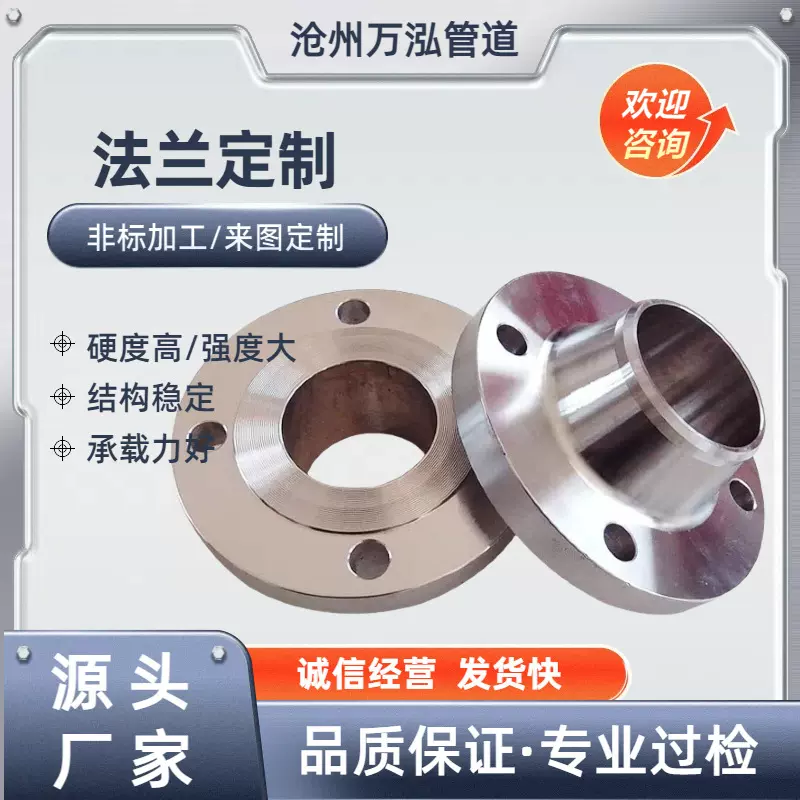 304 316L不锈钢板式法兰片 碳钢对焊法兰盖板 非标平焊法兰盘