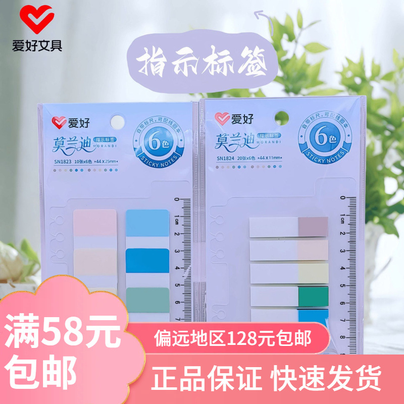 Hobby New Morandi Color Indicator Labels Can Be Used with Coil Labels, Marking Stickers and Sticky Notes Wholesale