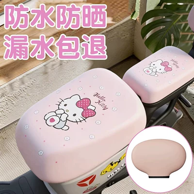 Electric car cushion Cushion Cover, Large Seat Cover, Electric - kt-powder-front-seat-rear-seat-backrest-cover