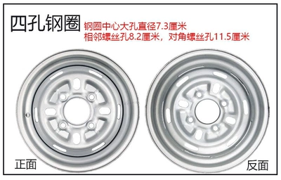 Wheel Hubs 400-12/450-12/500-12/375-12/300-10, Motorcycle wheel hub - thickening-and-widening-500-12-four-hole-steel-rim-73