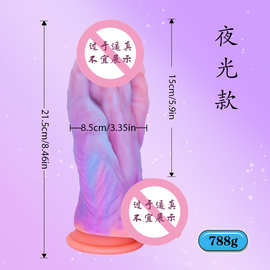 sex toy夜光款深海巨兽蛟龙缠柱异形SM大种马后庭肛塞大阳具dildo