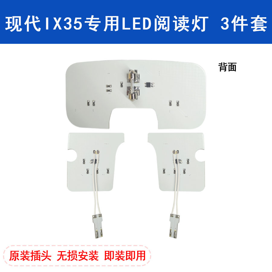 现代IX353件套 主图3