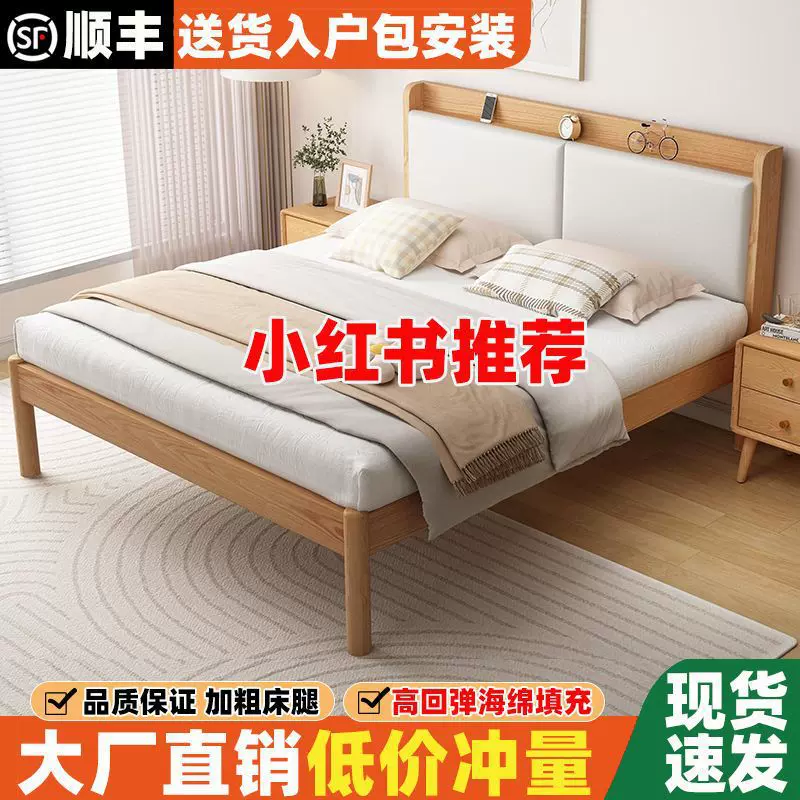 北欧橡木实木床1.8米双人床家用软包1.5出租房床1单人床经济型