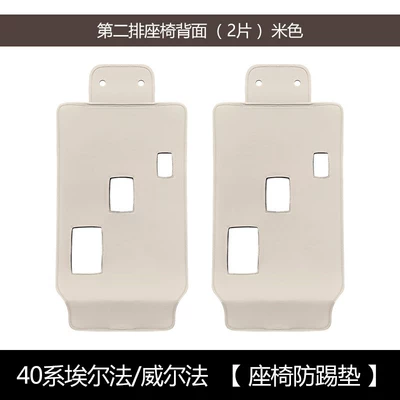 Chair back anti-kick pad Models Alphard Seat Back - 40-series-center-console-kick-mat-original-car-color-match-beige