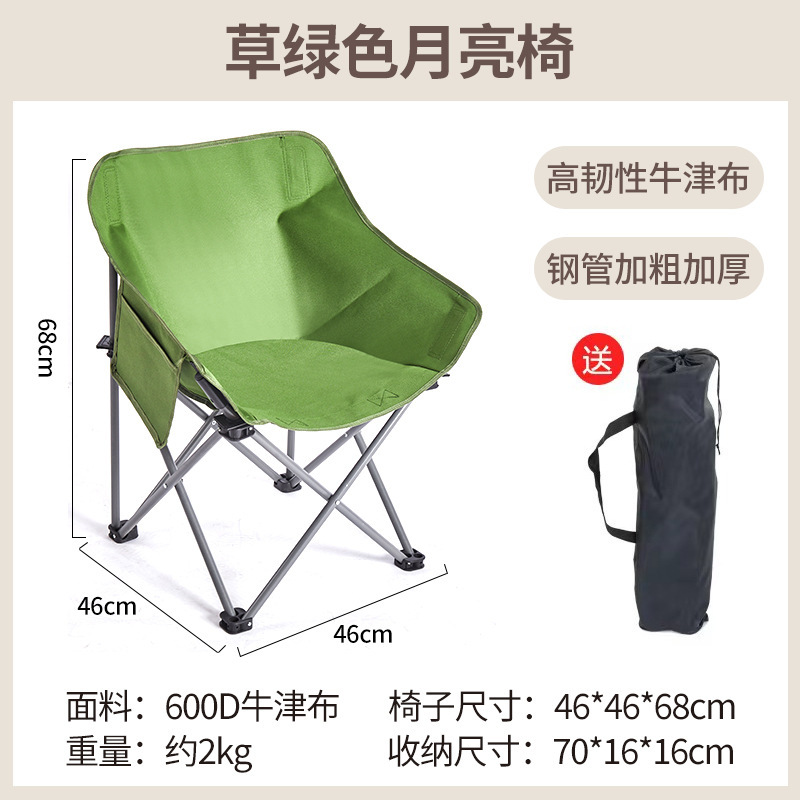Grass -green moon chair