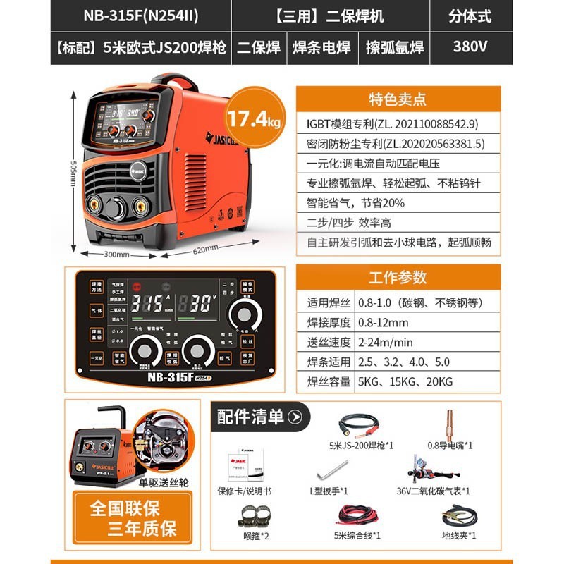 Máquina de soldadura Jiaxie dos soldaduras de soldadura de placa delgada Wang máquina de división industrial NB - 270F NB - 315F NB - 250DF