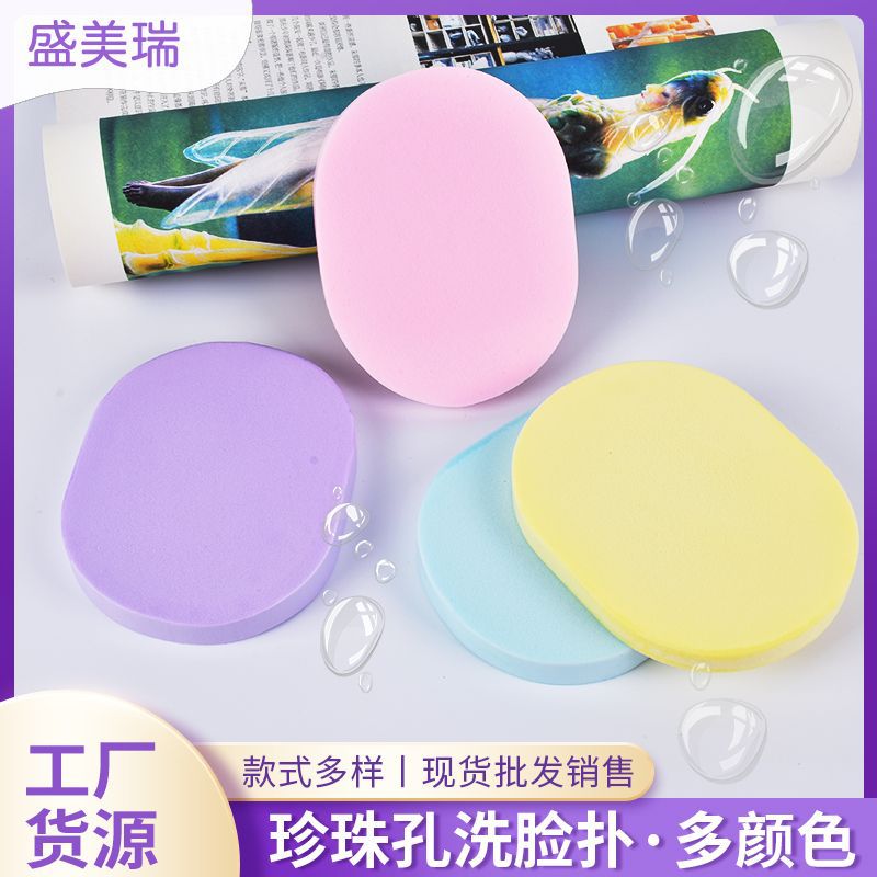 Pearl hole face wash puff