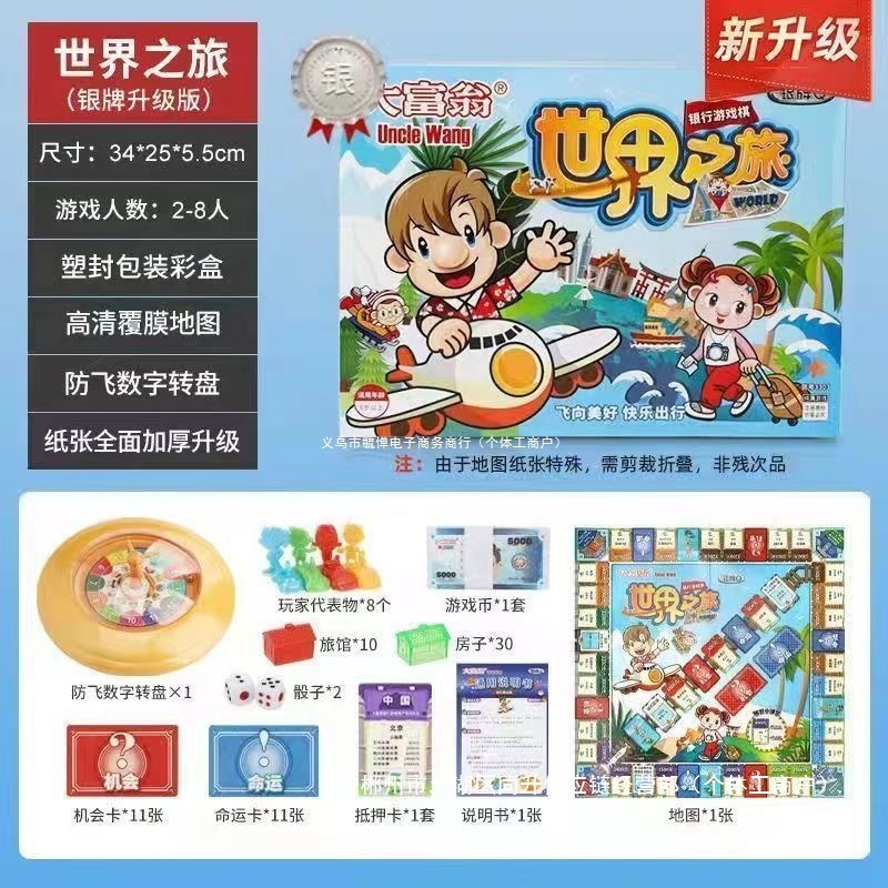 Factory Direct Sales Factory Direct Sales Genuine Monopoly Game Chess Full Set Deluxe Version World Tour China Tour