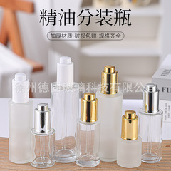 现货精品透明精油分装瓶15ml滴管瓶蒙砂按压乳液瓶化妆品瓶子套装