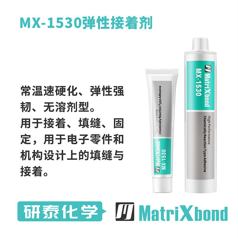 电子弹性胶水电气机械固定填缝密封胶ABS塑料橡胶结构件胶粘剂