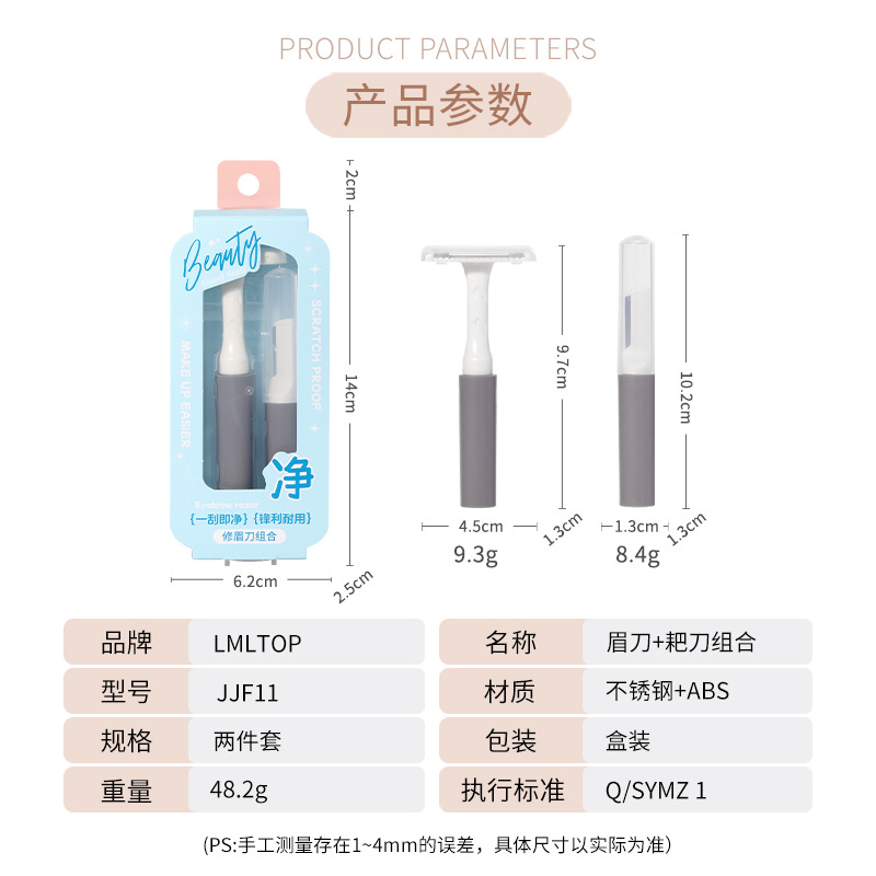LMLTOP Cuchilla de cejas Juego de combinación de afeitadoras en forma de T Cuchilla de afeitar Herramienta de recorte de cejas JJF11