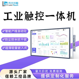 工控电脑产品;触控产品;台式机