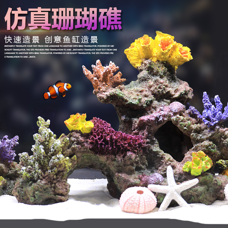 跨境仿真珊瑚鱼缸造景礁石假山躲避屋假珊瑚树鱼缸造景装饰海水缸