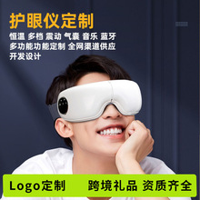 护眼仪眼部按摩仪震动热敷舒缓疲劳训练仪充电款润眼美眼仪礼品