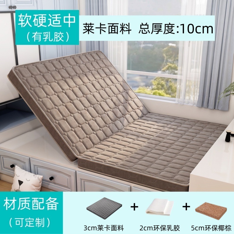 莱卡面料10cm【3e椰棕+2cm乳胶】软硬舒适款