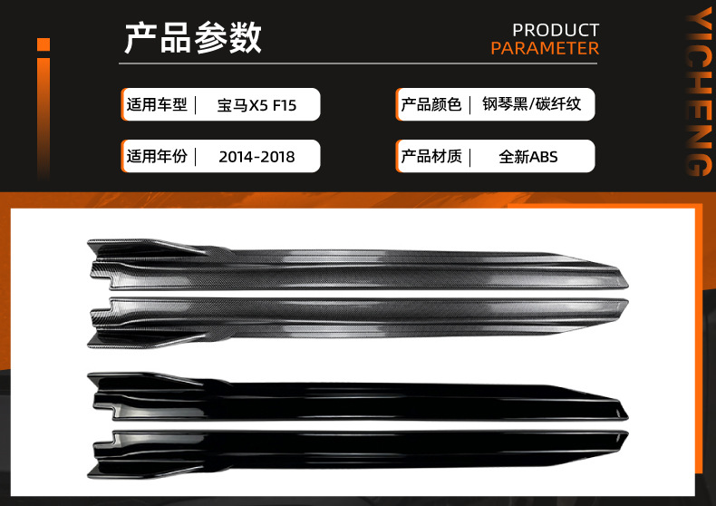 Suitable for Bmw X5 F15 m Sport 2014-2018 Black Warrior Side Skirt Spoiler Exterior Modification