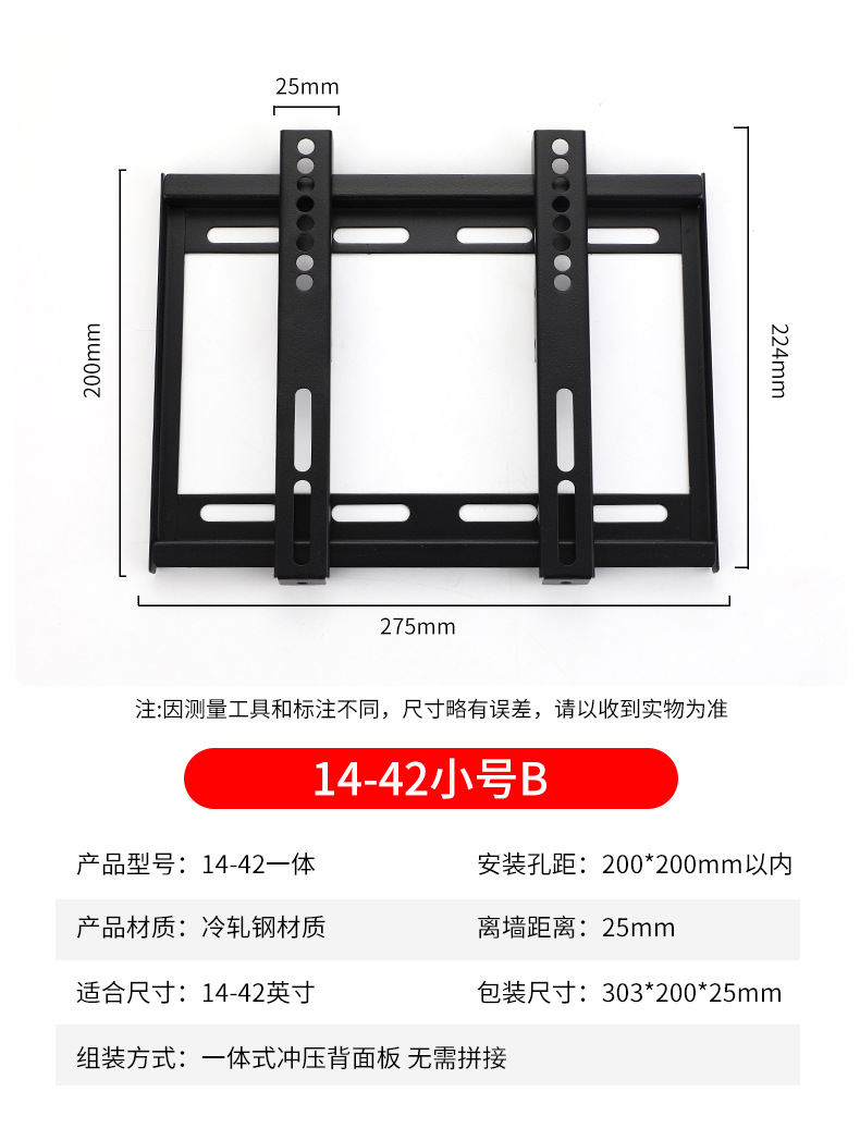 电视挂架详情_09