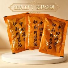 中田菇爷【代加工】秘制肉酱包商用家用25g小包装方便食品必备料