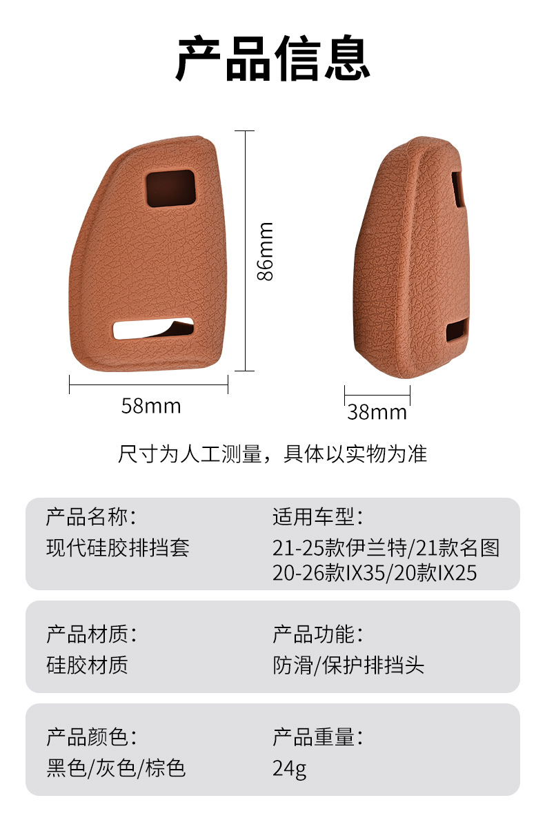 Silicone car gear shift cover suitable for 21-26 Elantra, ix35, ix25, Mistra automatic gear shift cover