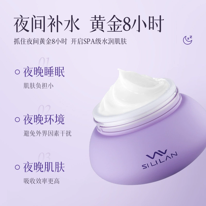 斯丽兰 ночная успокаивающая маска для лица, интенсивное увлажнение