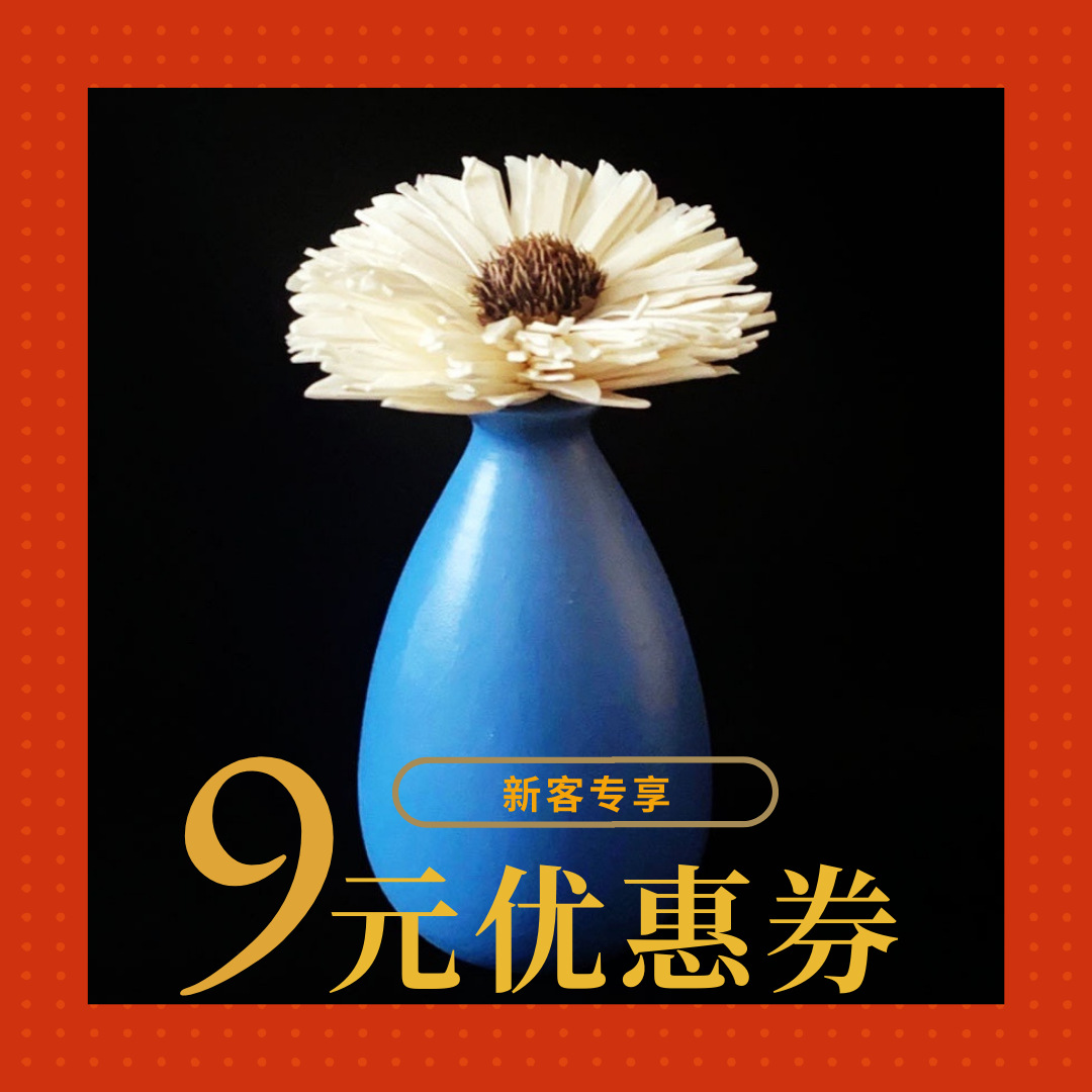 新客专享