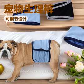 厂家批发特价母狗生理裤透气网格狗狗尿不湿狗狗月经裤狗生理袋