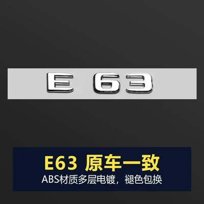 black rear car labeling | Car logo - bright-silver-e63