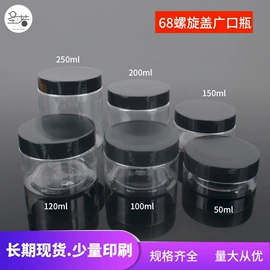 化妆品包装;塑料瓶、壶;塑料罐