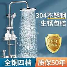 304不锈钢淋浴花洒套装淋雨器喷头增压沐浴家用卫生间花晒头暗装