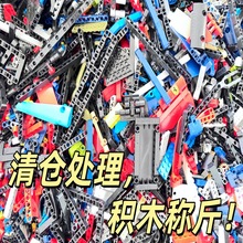 兼容乐高小颗粒科技件积木拼装散装零件儿童称斤玩具批发益智拼接