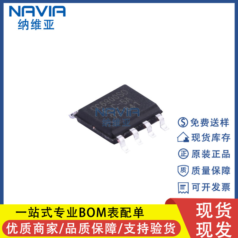原装 CC6903SO-10A 3.3V,10A,耐压100V,单芯片霍尔电流传感器芯片