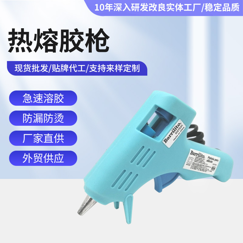 源头工厂南美热熔胶枪10W  墨西哥barrilito电热胶枪带支架胶枪