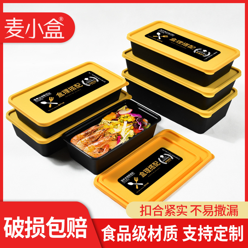 麦小盒一次性长方形日式餐盒加厚外卖打包盒盖饭沙拉便当盒可LOGO