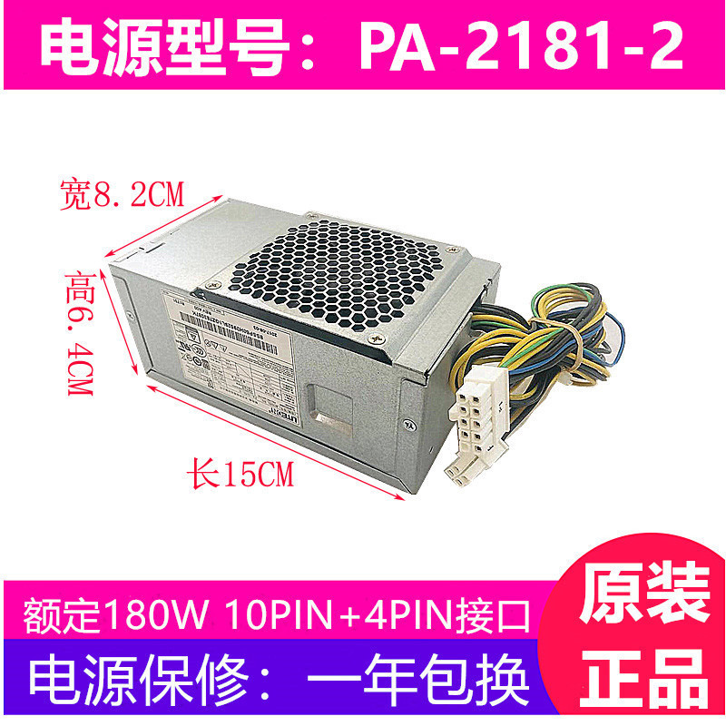 Applicable to Lenovo 10-pin power supply Hangjia HK280-72PP for PA-2181-2 PCG 010 180W Applicable to Lenovo 10-pin power supply Hangjia HK280-72PP for PA-2181-2 PCG 010 180W