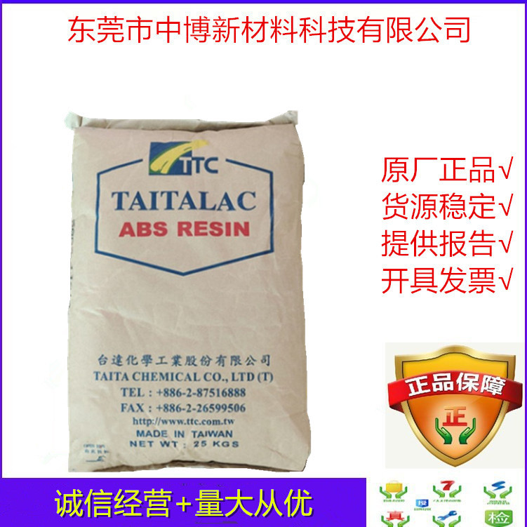 品牌经销ABS 台湾台达 5000注塑级 高刚性标准料abs胶粒电器工具