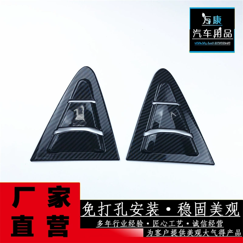 Применимо к 2019-21 Corolla/Lei Ling Shutters Небольшие декоративные детали для обновления ABS Специально для автопродуктов