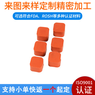 Mold Opening and Custom-Made Square Electrical Box Dust-Proof Plugs, Silicone Product Plugs, Rubber Special-Shaped Parts, Custom-Made Processing
