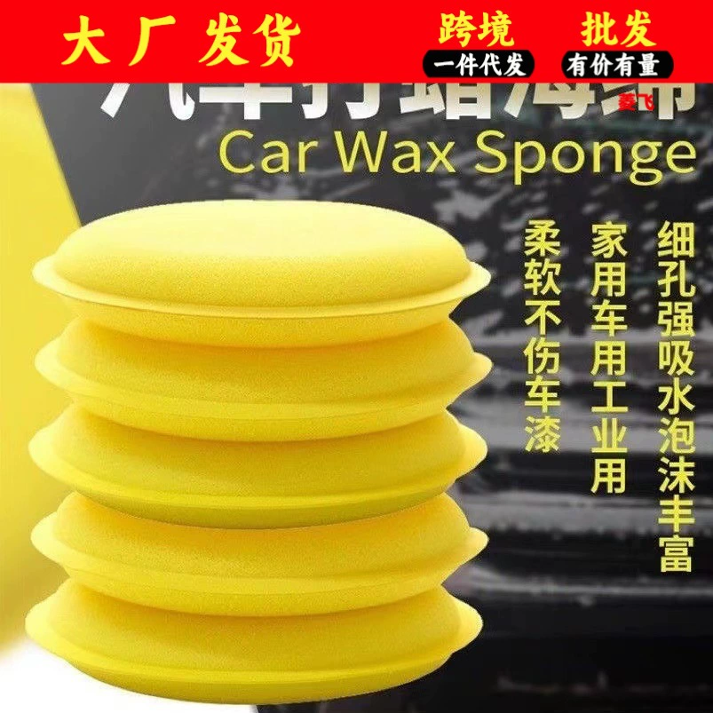 Чистка автомобиля красоты полировка воском губка для чистки автомобиля губка для мойки автомобилей круглая прижимная кромка губка блок оптом