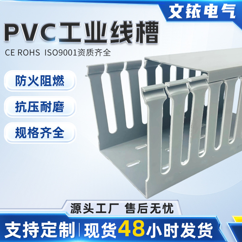 阻燃绝缘PVC工业线槽100*100灰色耐高温线槽粗齿中齿细齿pvc线槽