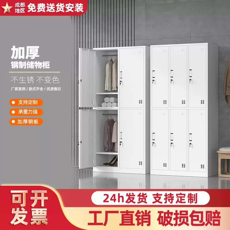成都收纳柜钢制更衣柜员工柜铁皮柜储物柜电子密码锁办公室感应锁