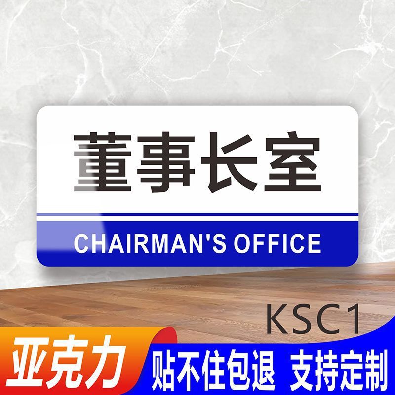 企业办公室门牌生产车间标识牌双面挂牌公司部门财务室会议室批发