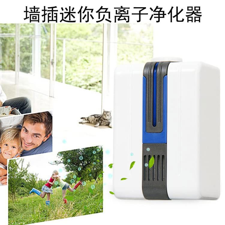 220V Household Negative Ion Generator Yin Ion Air Purifier Ions Dust Collector Drop Shipping
