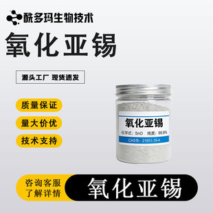 �������a 21651-19-4  ����ԇ�� 99% 100g 500g