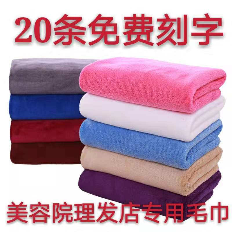 beauty salon Barber Shop Baotou Quick drying towel Super thickening water uptake Barren household clean Dedicated