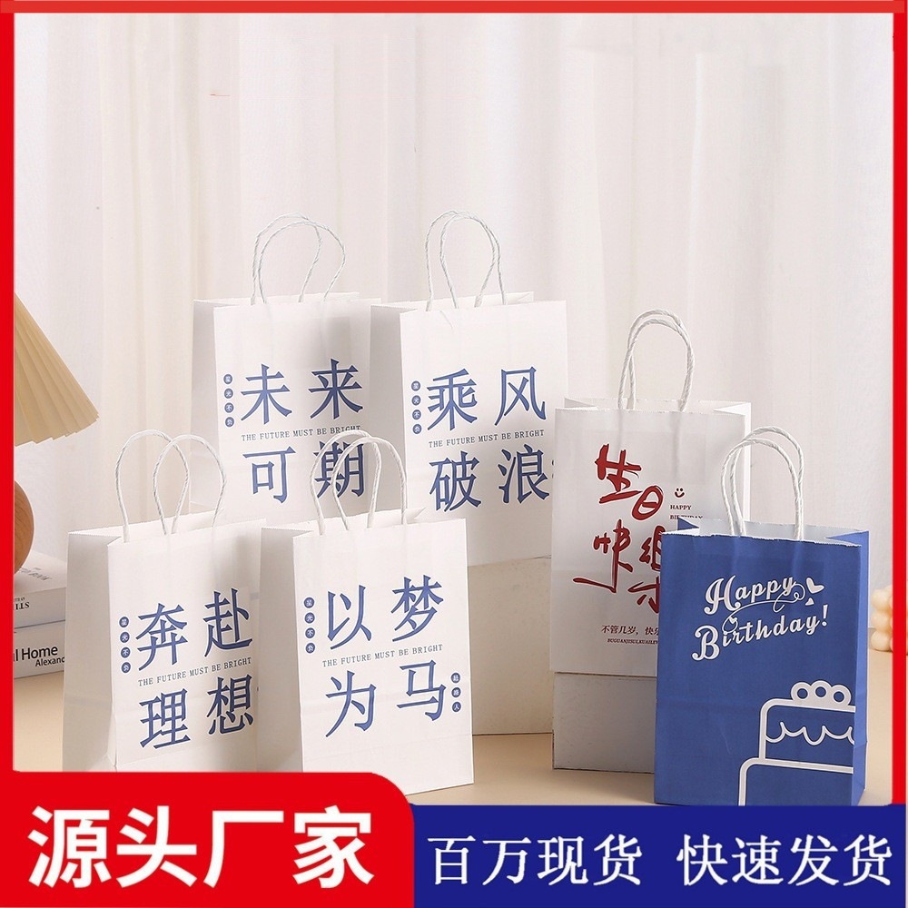 毕业季小清新手提袋礼物礼品袋包装袋牛皮纸创意文字学生伴手礼