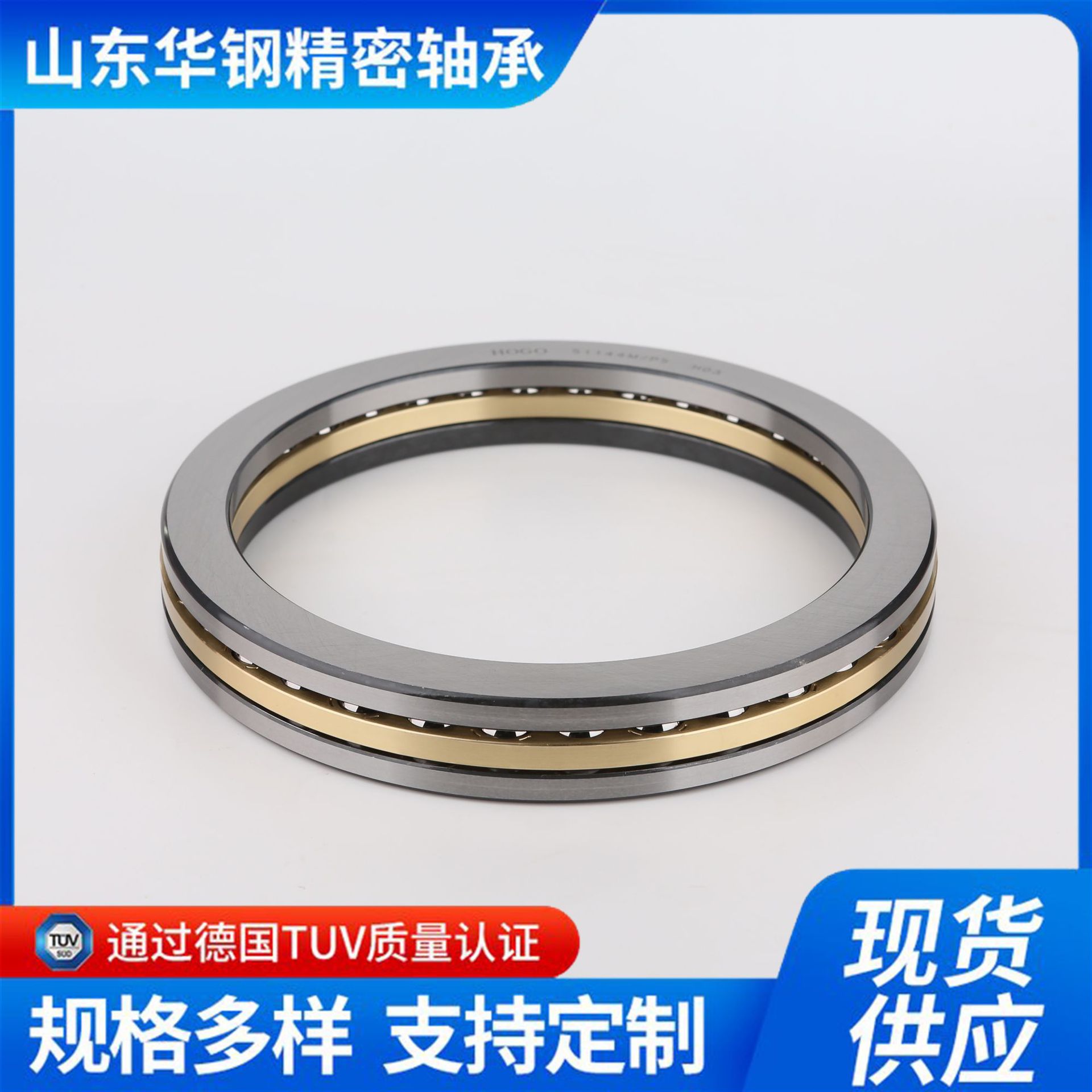 推力球51160M/51164M/51168M/51172M/51180M/51188M轴承高端推力