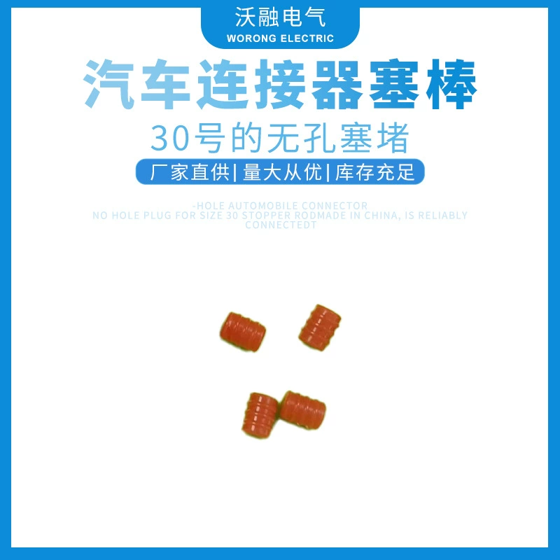 Производители поставляют Автомобильный штекер № 30, непористый штекер, красная большая цена, отличная гарантия качества