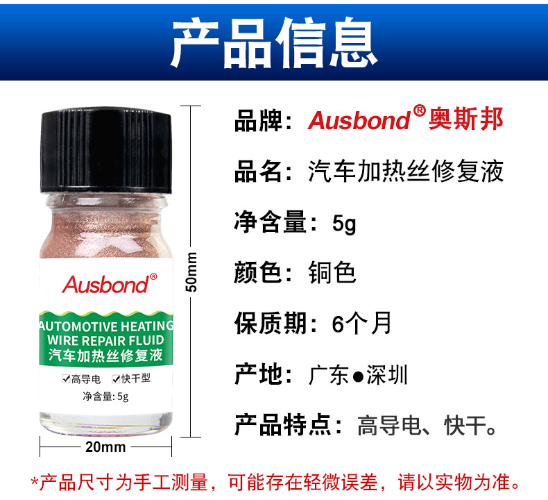 Osbon Car Front and Rear Windshield Heating Wire Repair Liquefied Frost Defogging Wire Broken Conductive Repair Glue
